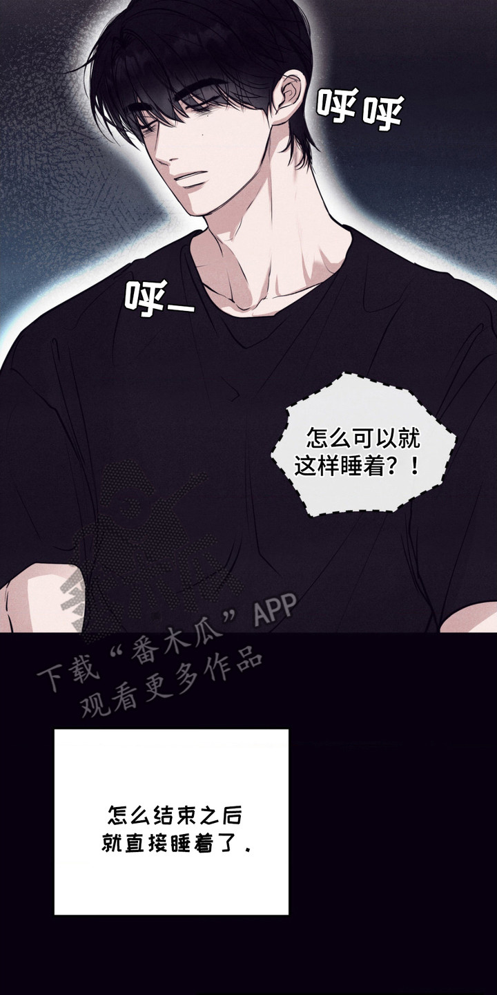 冤家路窄漫画,第10章：逃跑5图