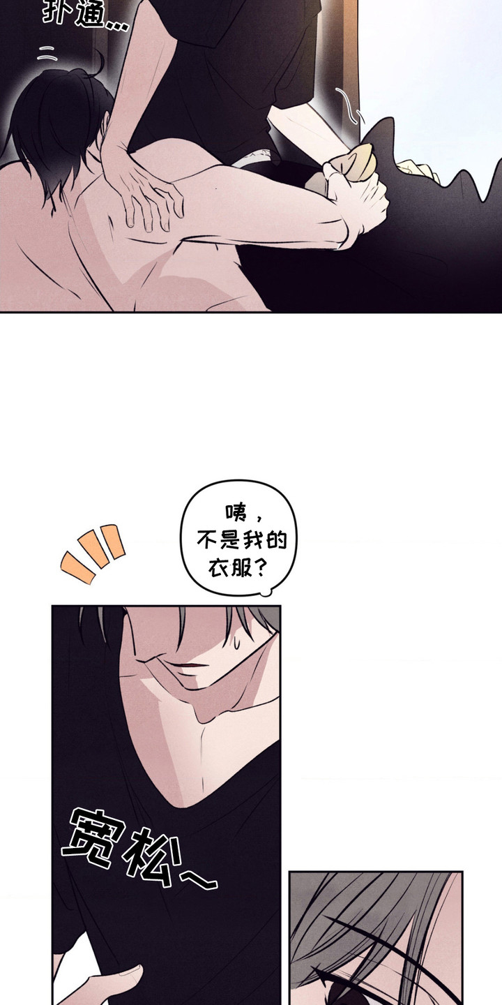 冤家路窄漫画,第13章： 神志不清4图