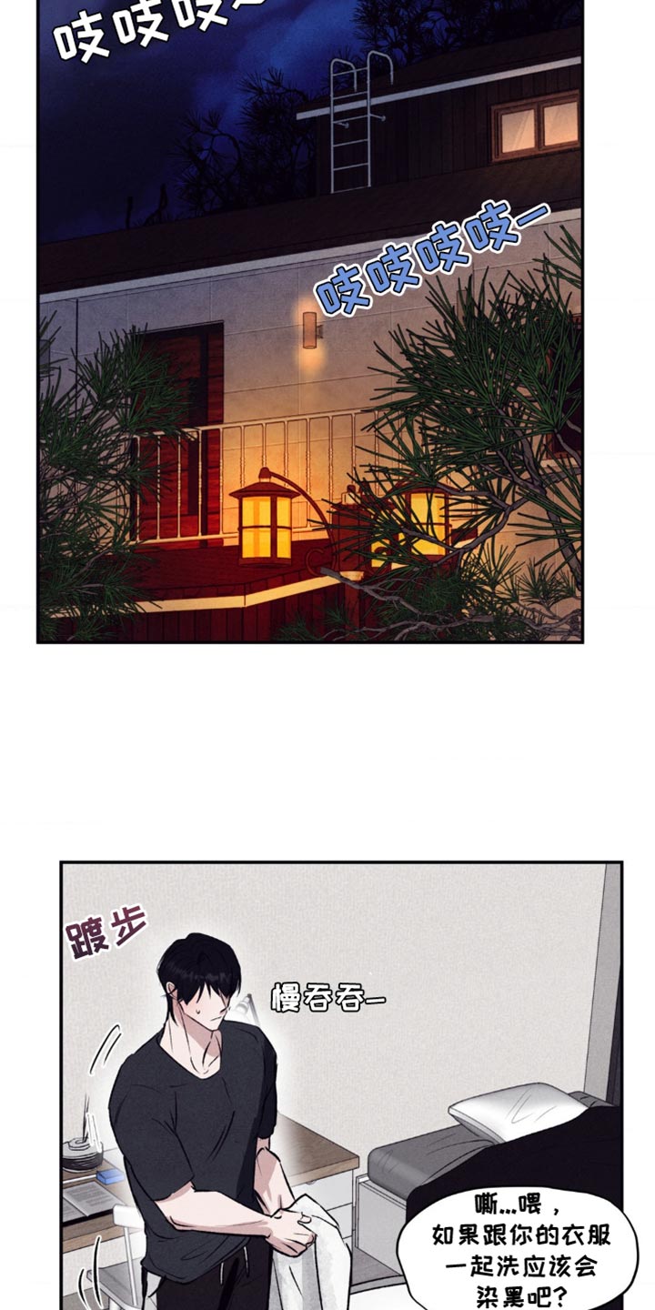 冤家路窄漫画,第18章：真是麻烦4图