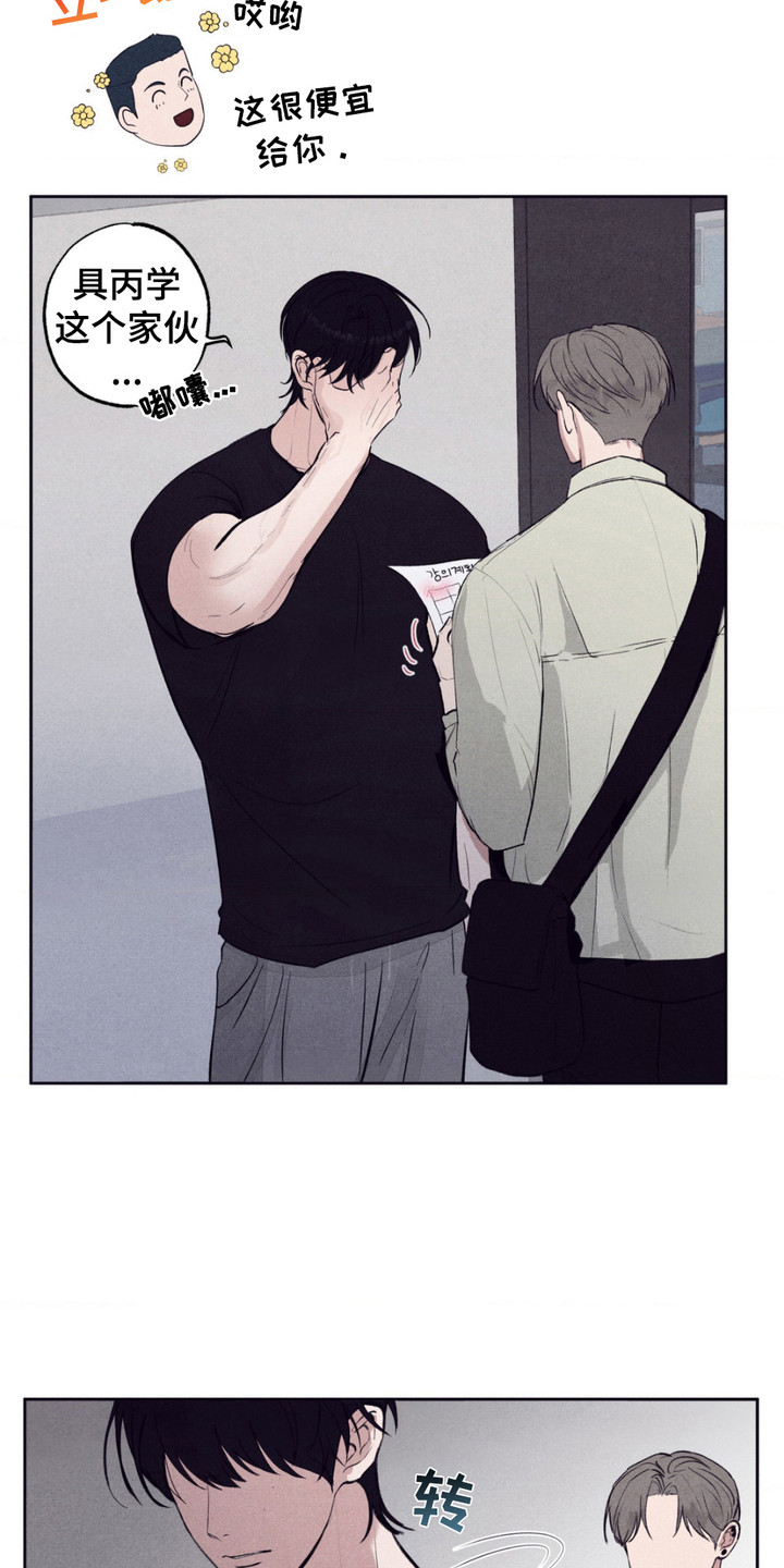 冤家路窄漫画,第7章：条件3图