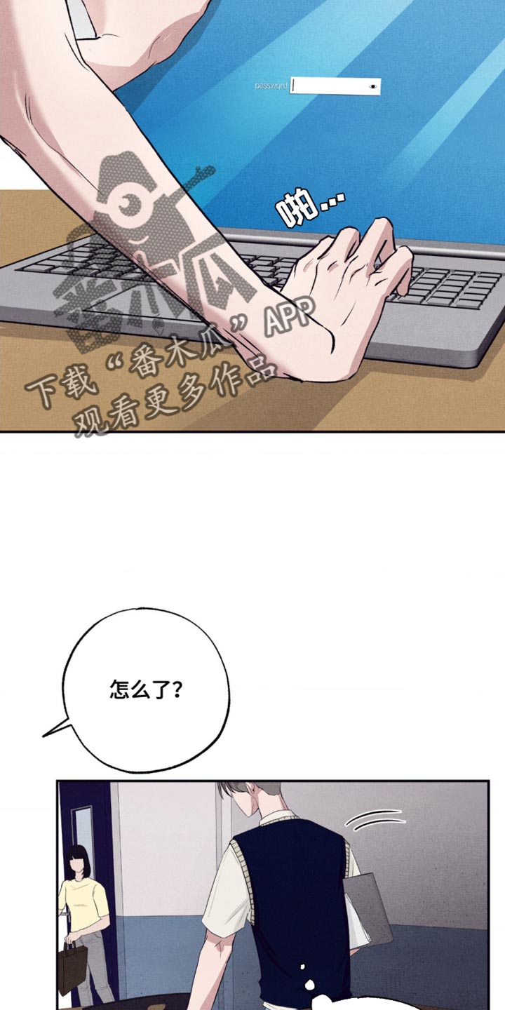 冤家路窄漫画,第19章：一模一样4图