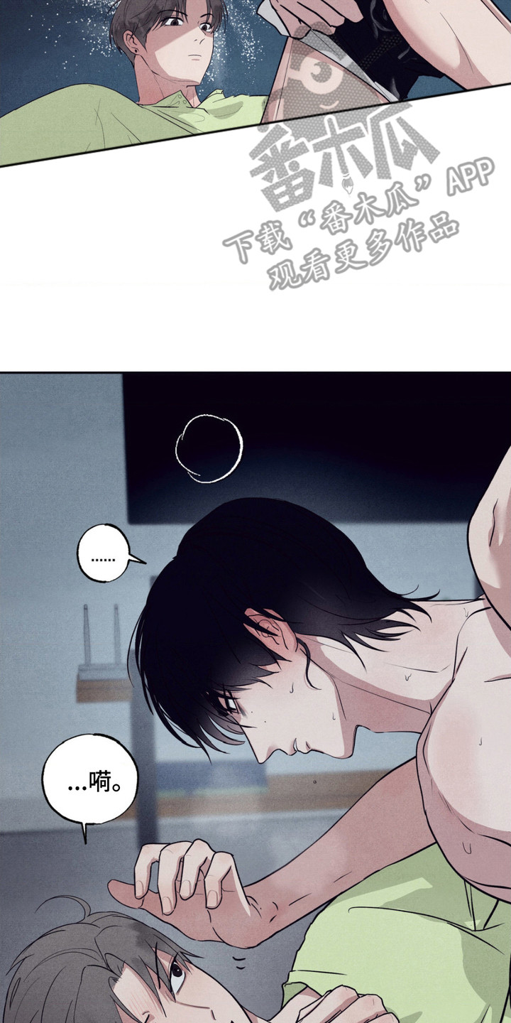 冤家路窄漫画,第12章：帮忙解决5图