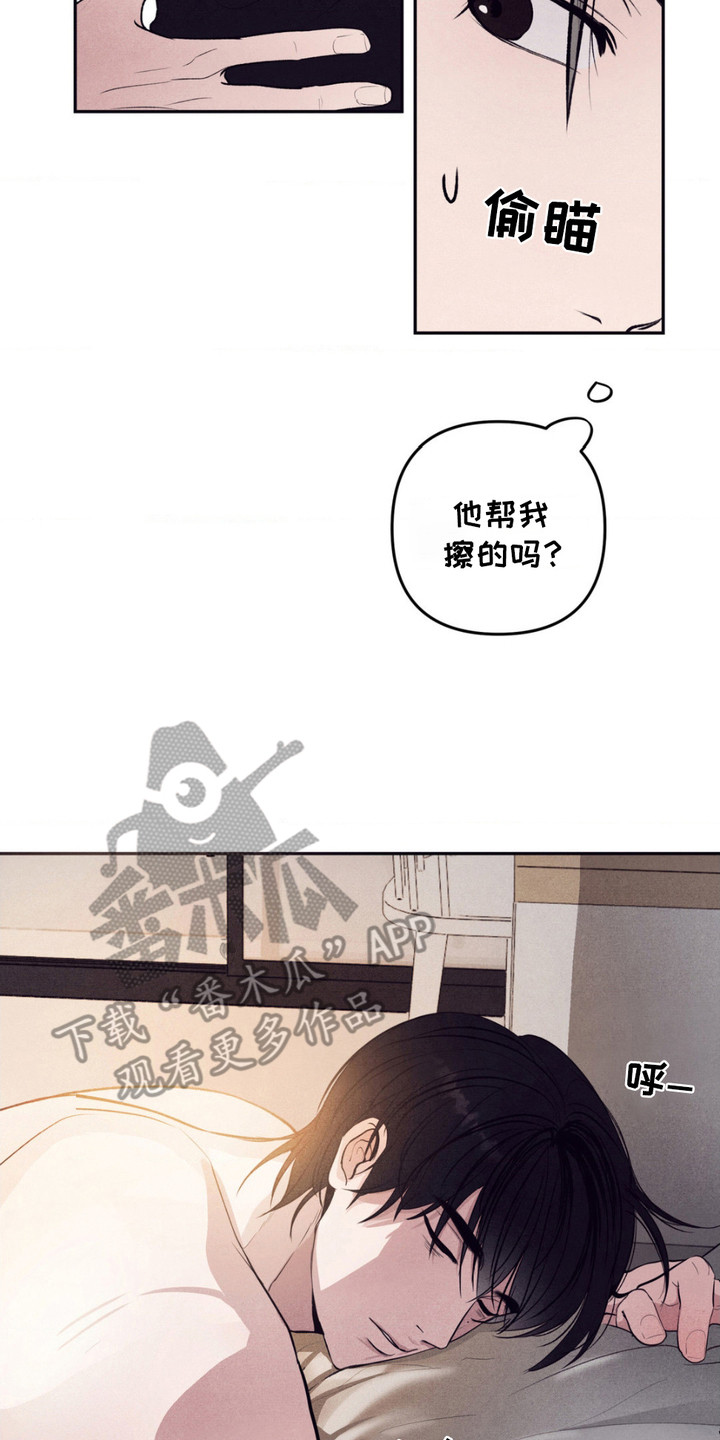 冤家路窄漫画,第13章： 神志不清5图