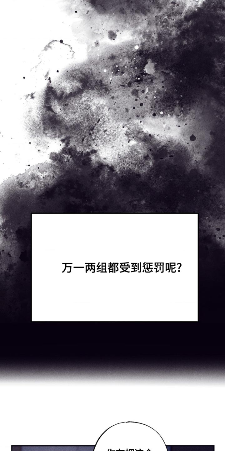 冤家路窄漫画,第19章：一模一样4图