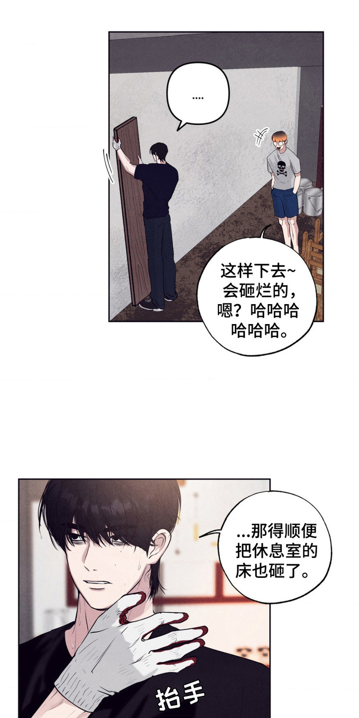 冤家路窄漫画,第4章：黑眼圈5图