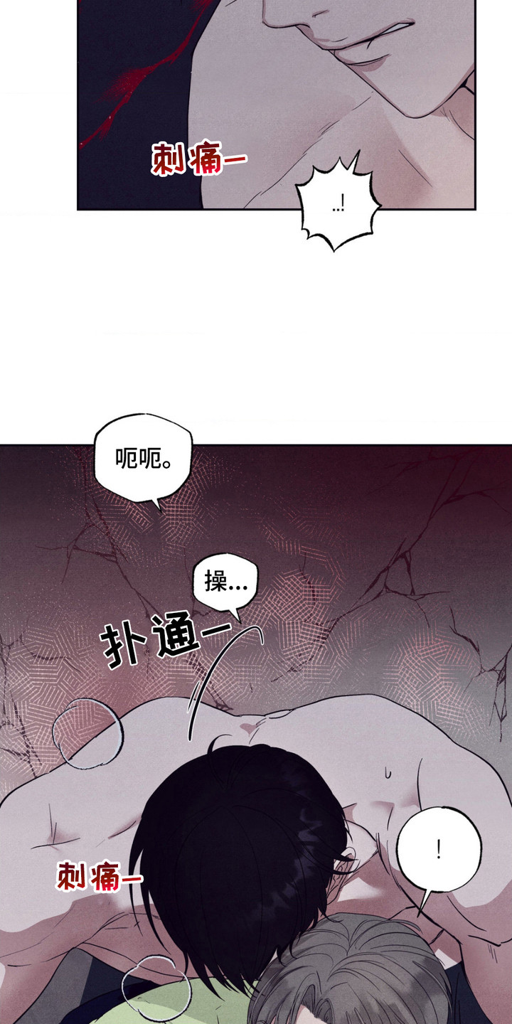冤家路窄漫画,第11章：放心不下3图