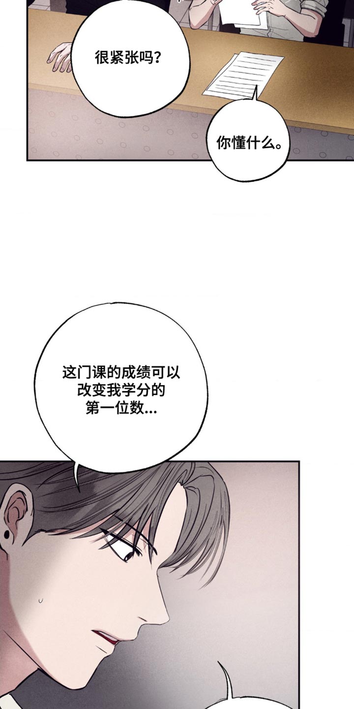 冤家路窄漫画,第19章：一模一样3图