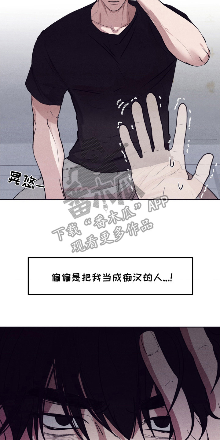 冤家路窄漫画,第6章： 力气很大4图