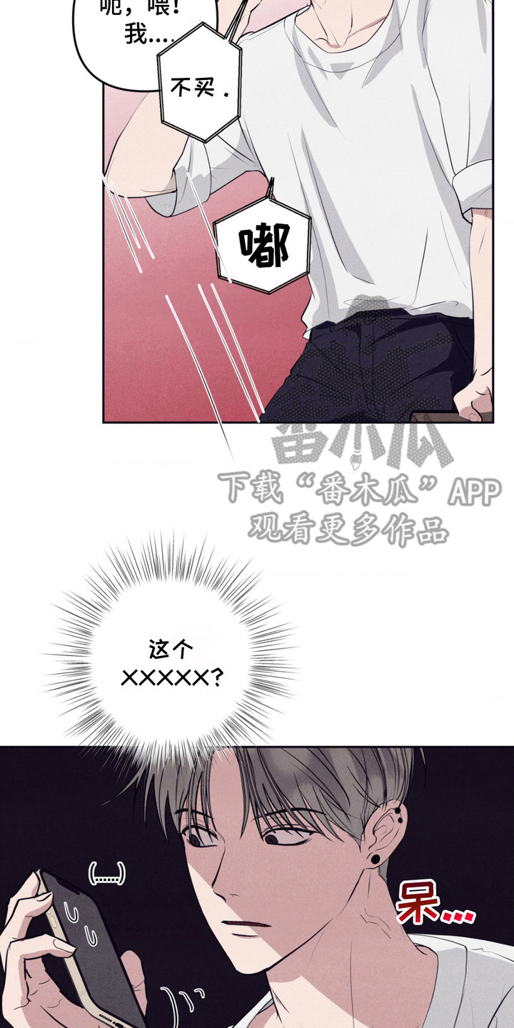 冤家路窄漫画,第5章：联系不上2图