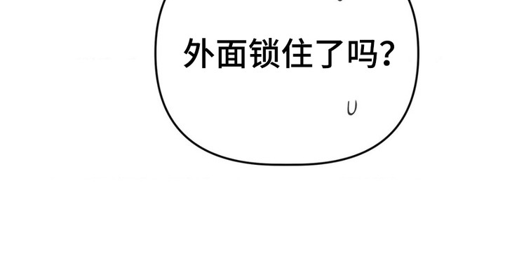 冤家路窄漫画,第8章：躲藏2图