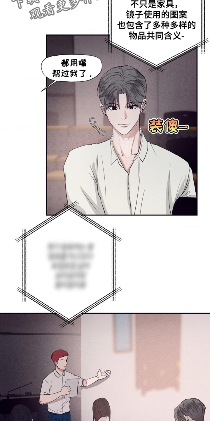 冤家路窄漫画,第19章：一模一样1图