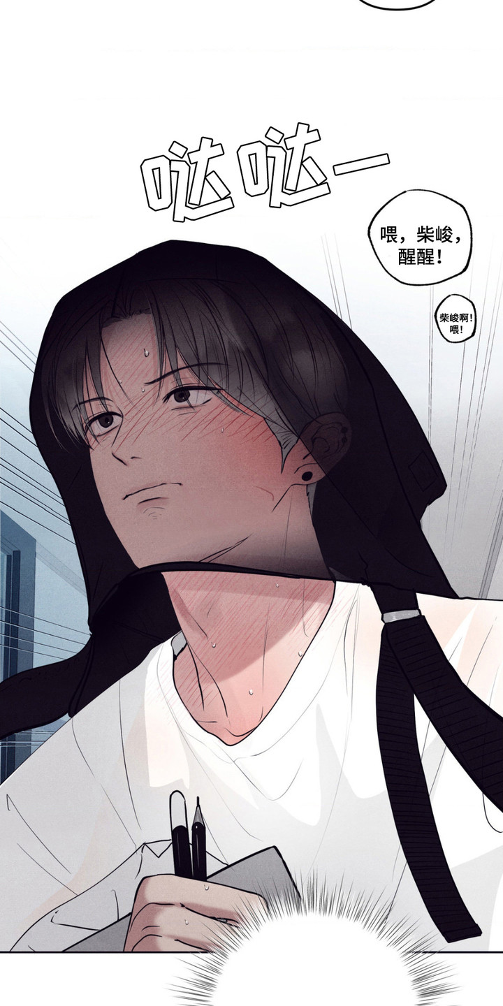 冤家路窄漫画,第10章：逃跑5图