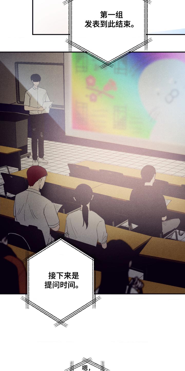 冤家路窄漫画,第19章：一模一样1图