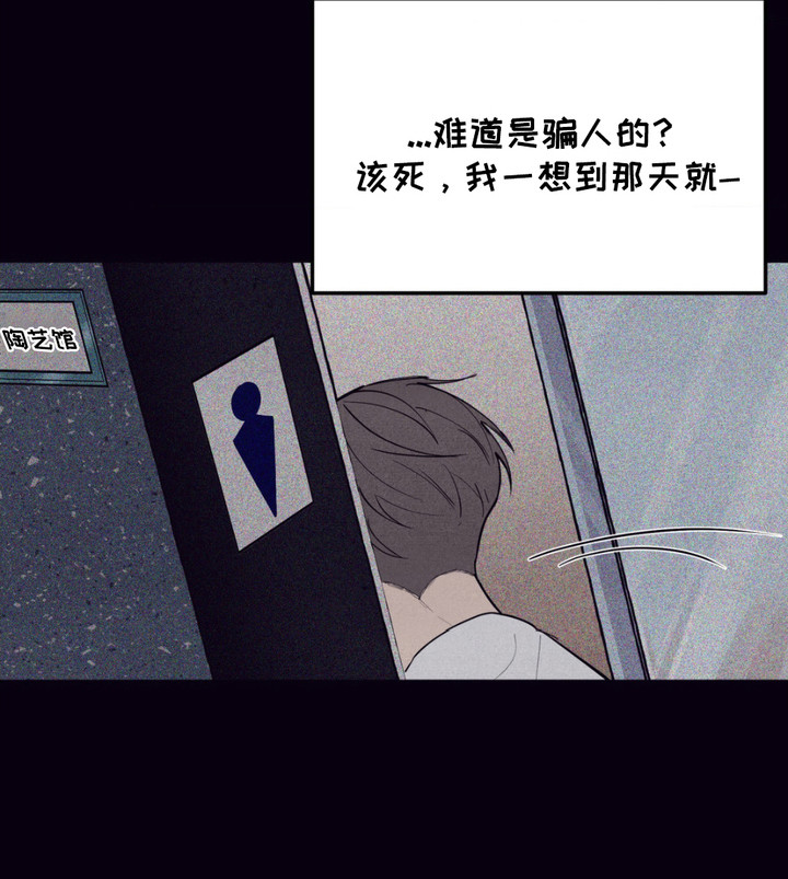 冤家路窄漫画,第10章：逃跑1图