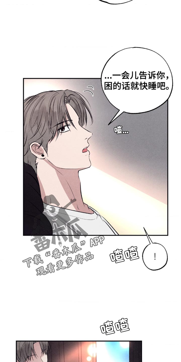 冤家路窄漫画,第17章：你的味道3图