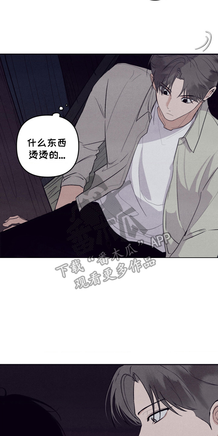 冤家路窄漫画,第8章：躲藏2图