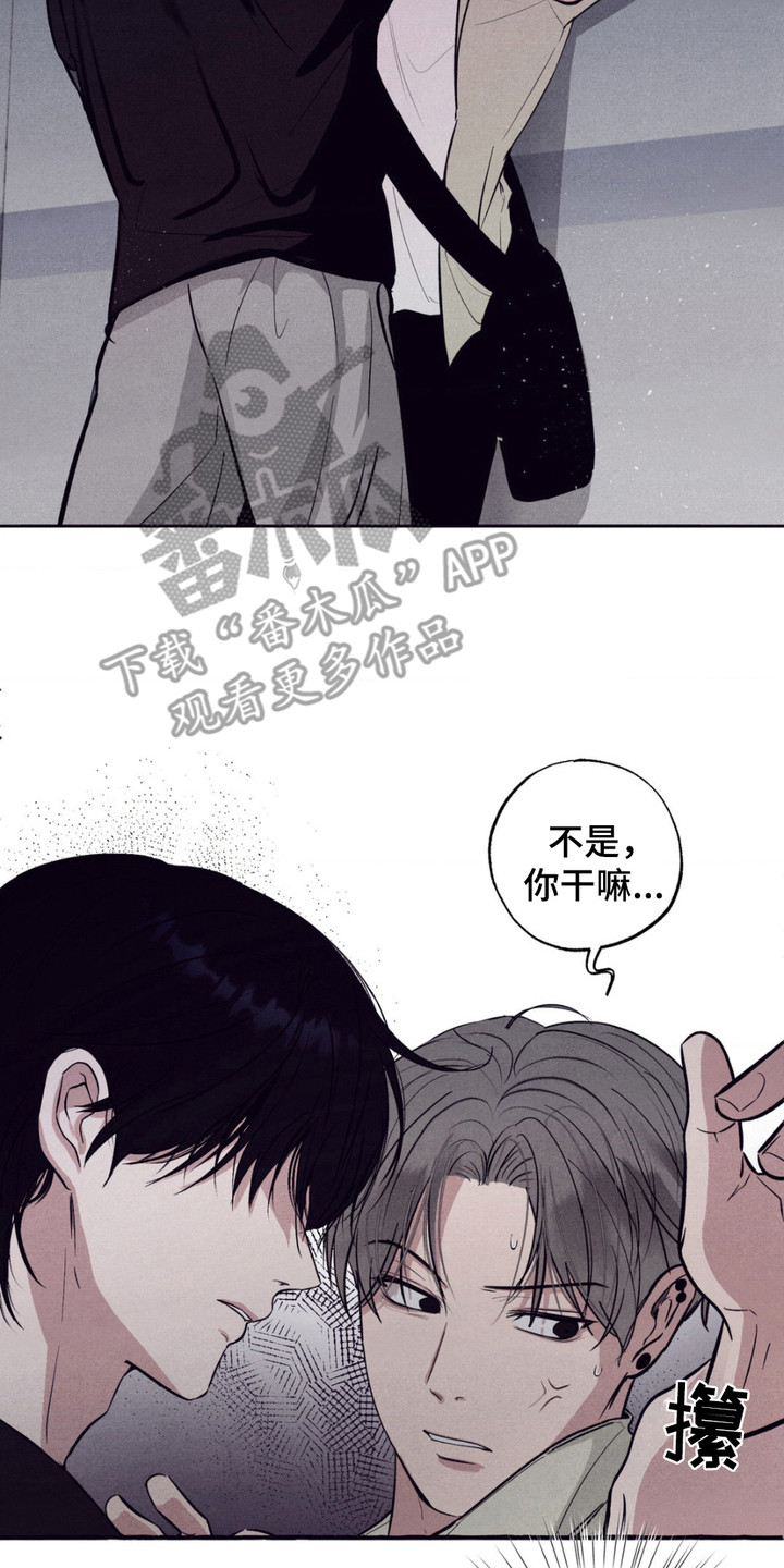 冤家路窄漫画,第6章： 力气很大5图