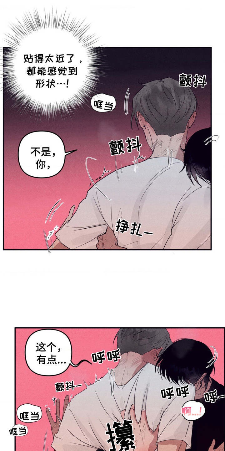 冤家路窄漫画,第9章： 无法动弹1图