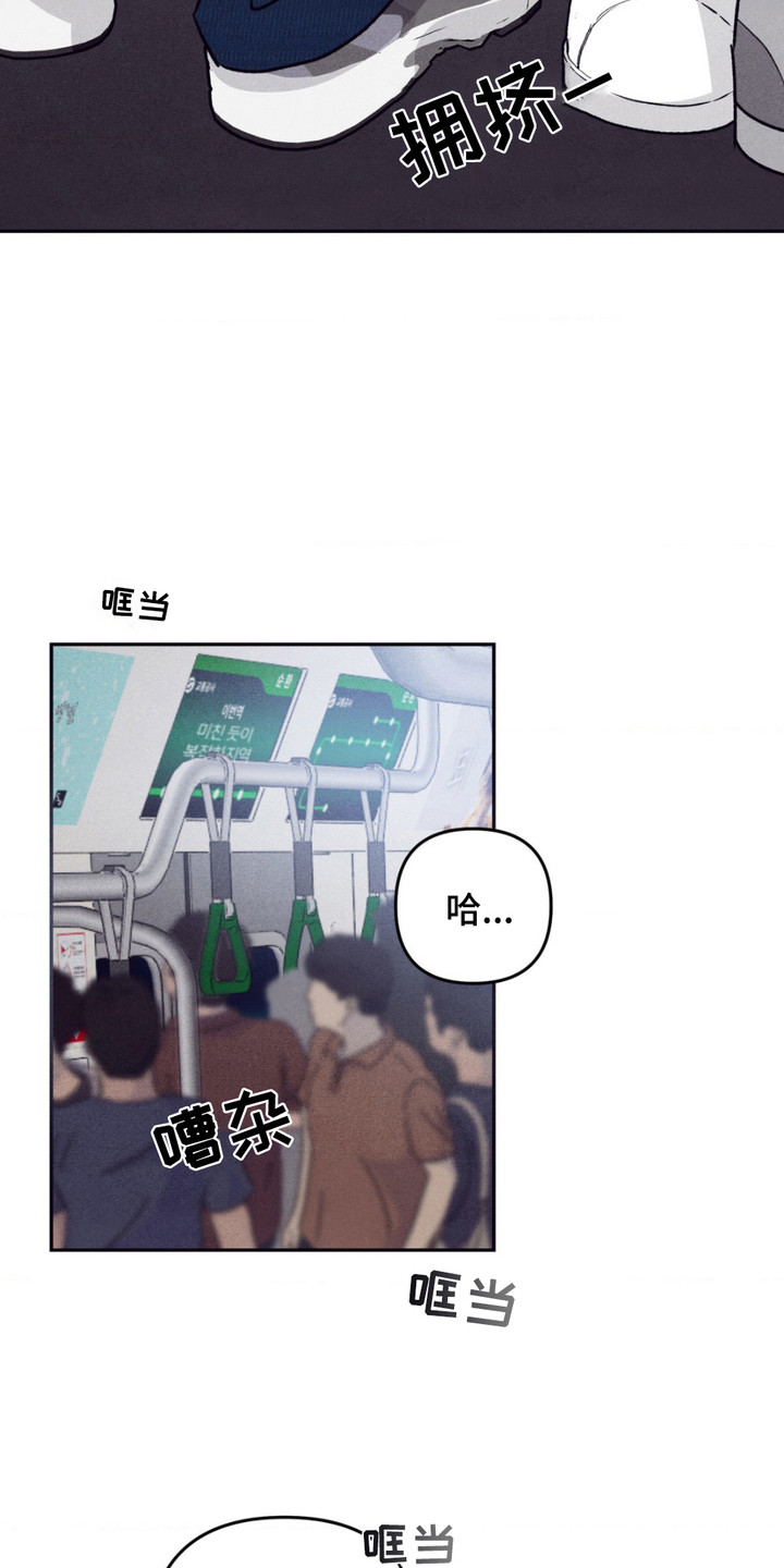 冤家路窄漫画,第15章：消耗体力3图