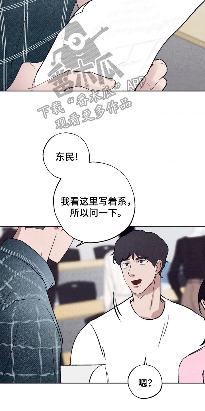 冤家路窄漫画,第3章：忧郁5图