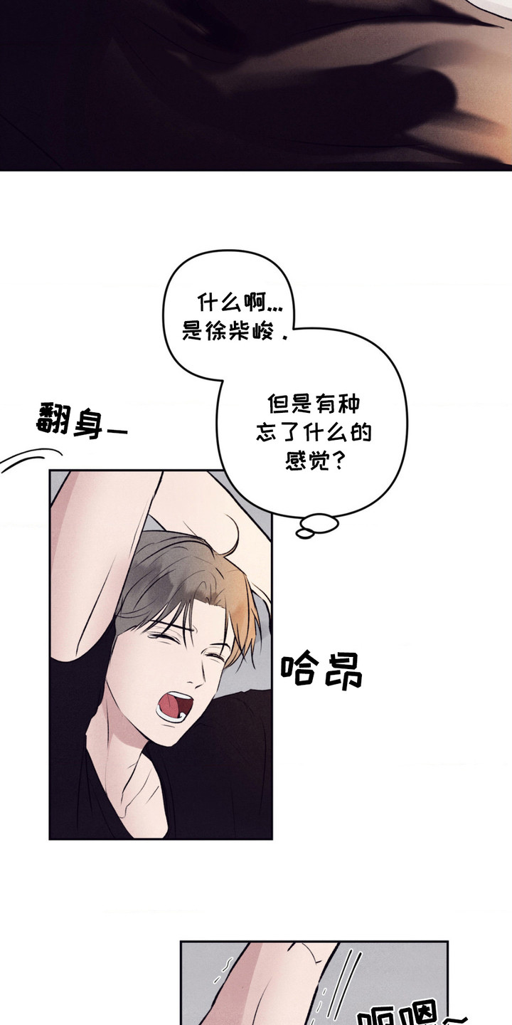 冤家路窄漫画,第13章： 神志不清1图