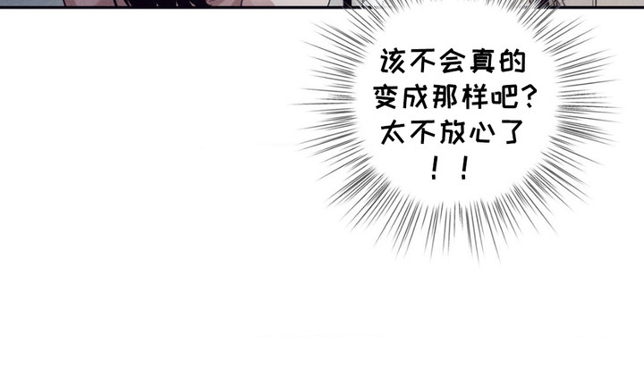 冤家路窄漫画,第11章：放心不下3图