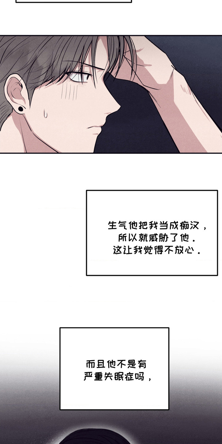 冤家路窄漫画,第10章：逃跑4图