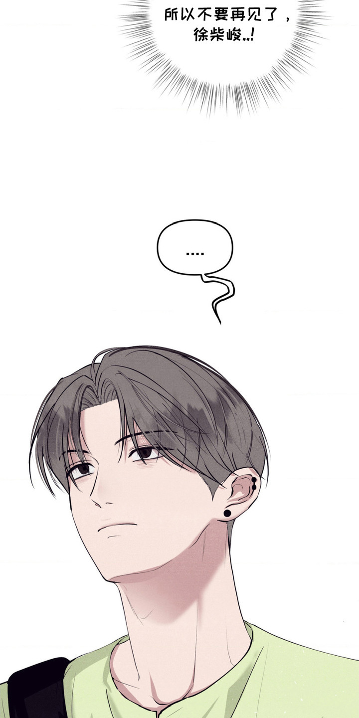 冤家路窄漫画,第10章：逃跑1图