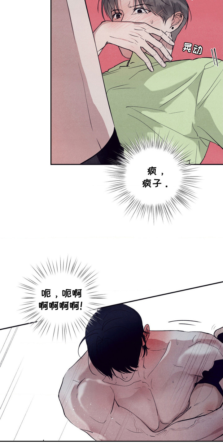 冤家路窄漫画,第12章：帮忙解决1图