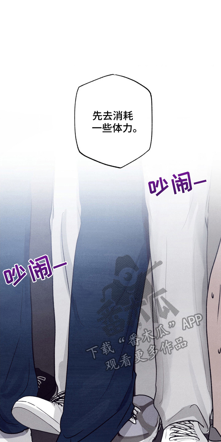 冤家路窄漫画,第15章：消耗体力2图