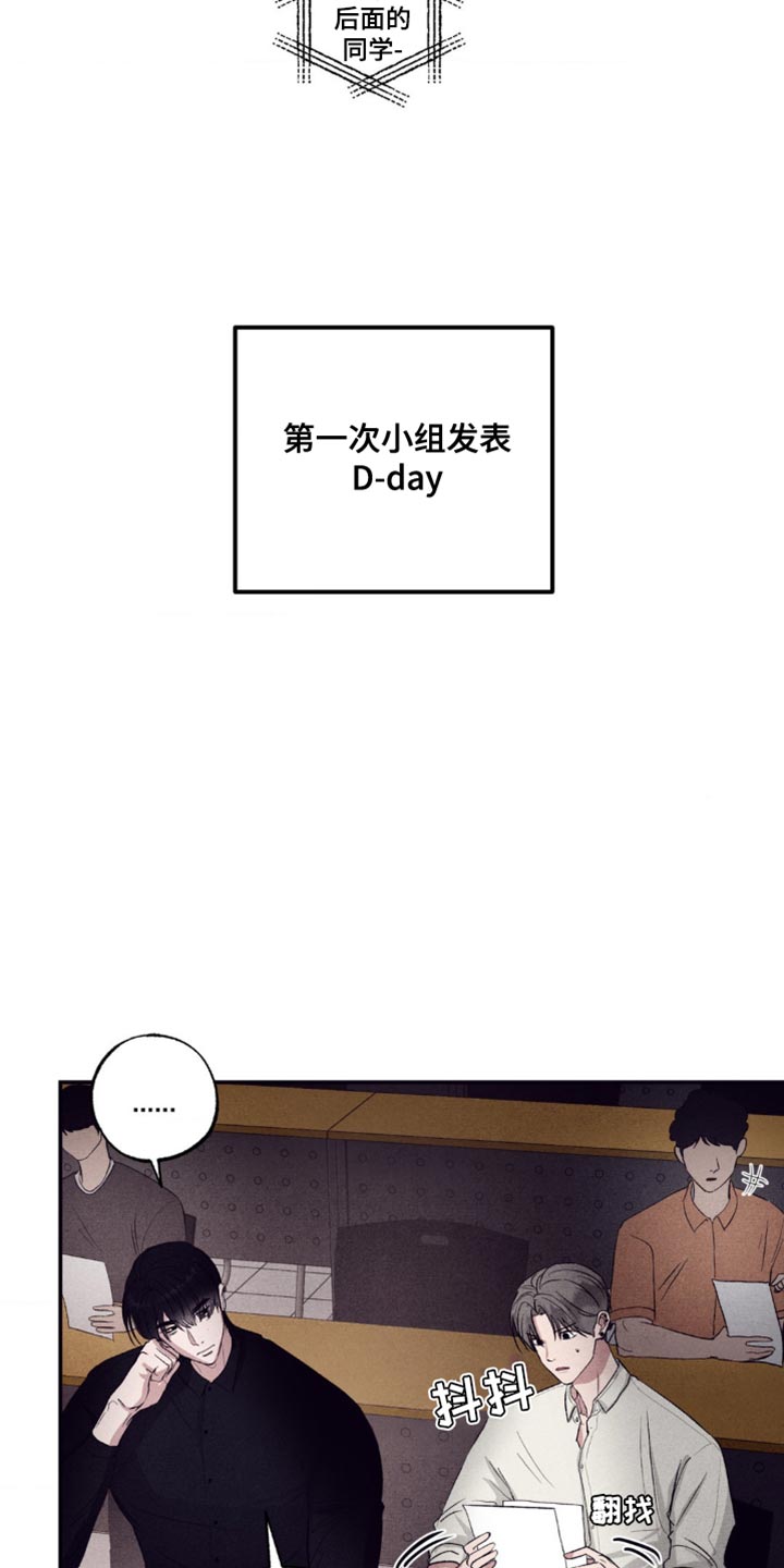 冤家路窄漫画,第19章：一模一样2图