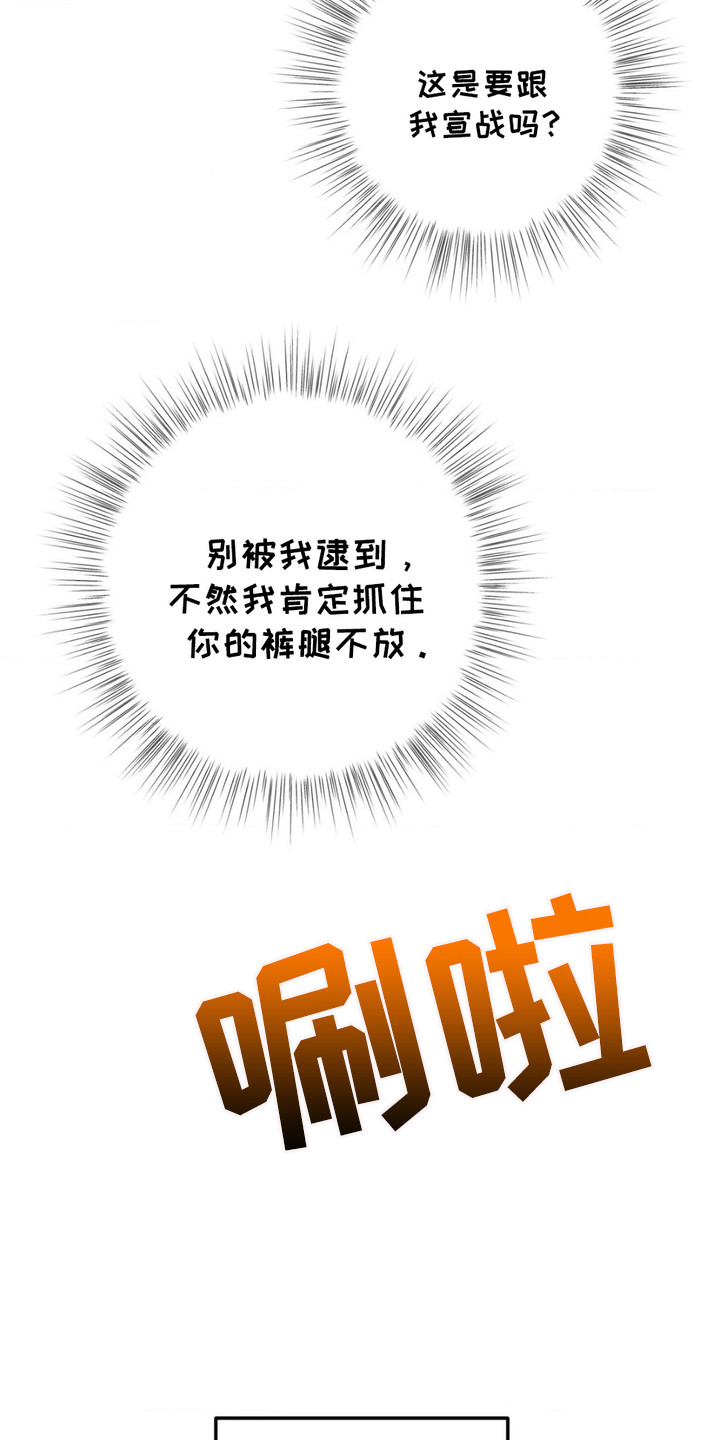 冤家路窄漫画,第5章：联系不上4图