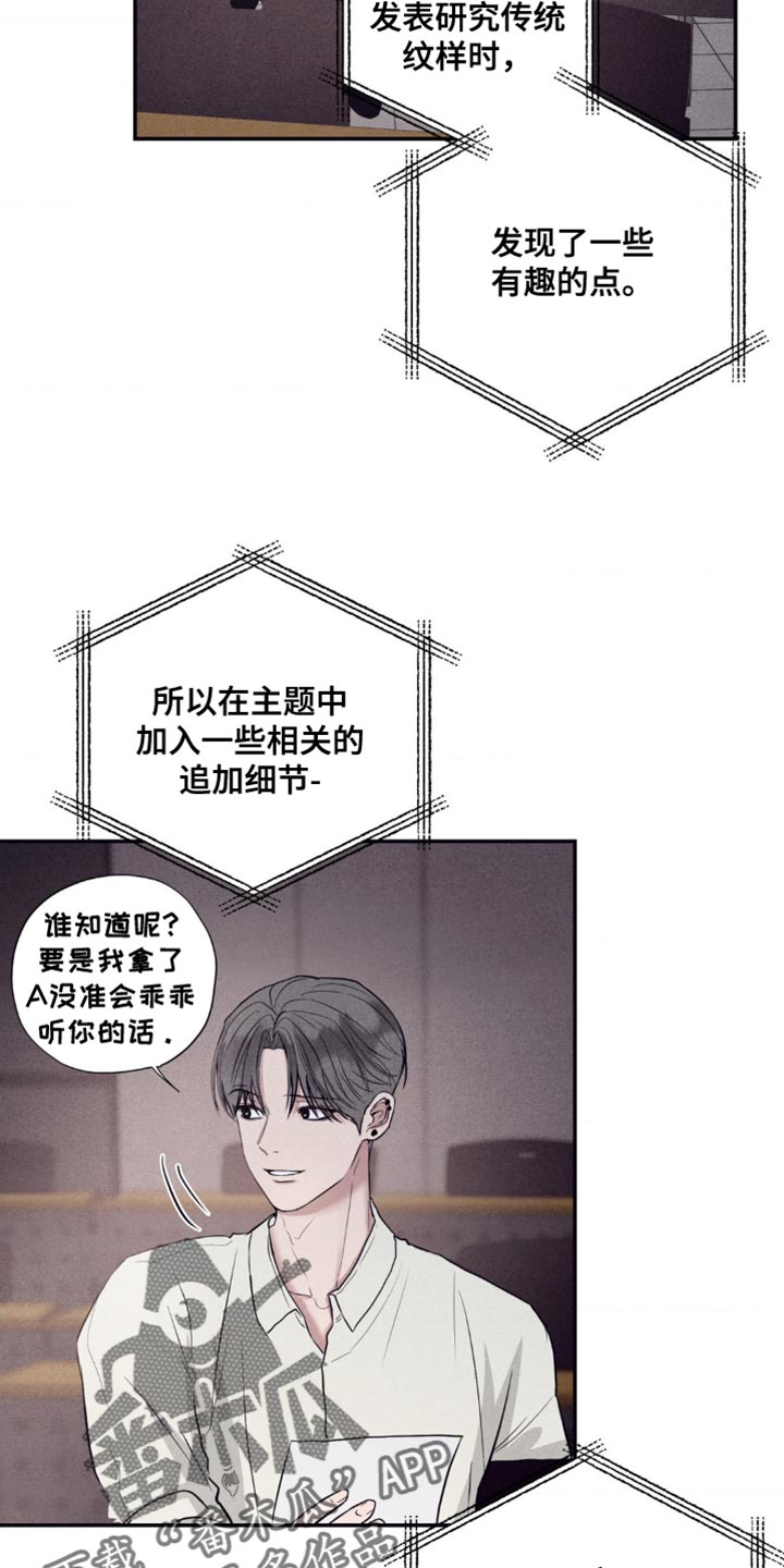 冤家路窄漫画,第19章：一模一样5图