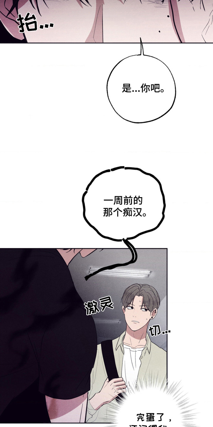 冤家路窄漫画,第6章： 力气很大5图