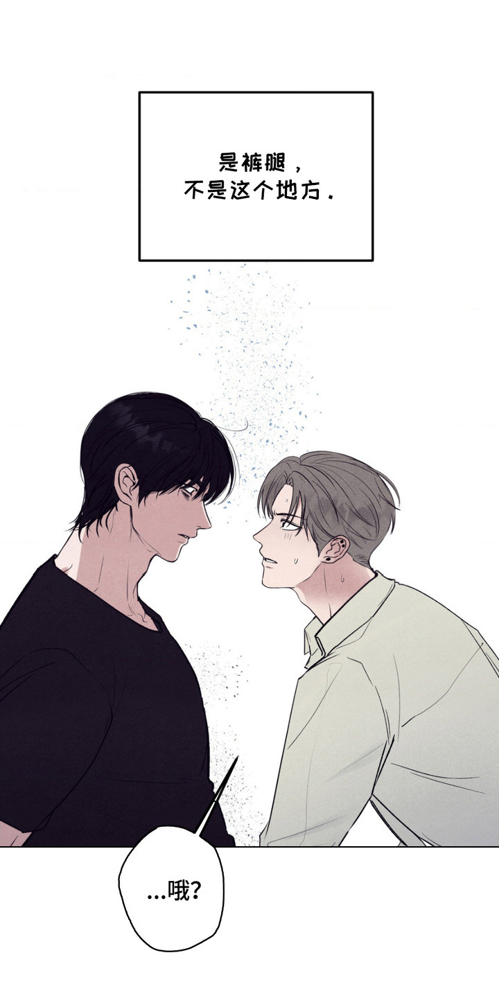 冤家路窄漫画,第5章：联系不上1图