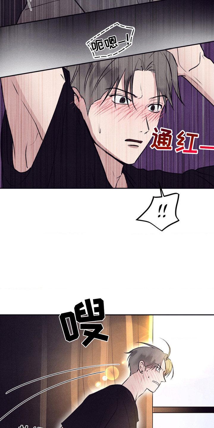 冤家路窄漫画,第13章： 神志不清3图