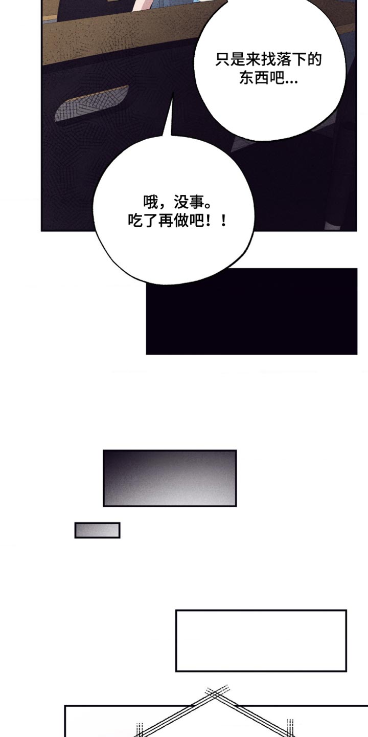 冤家路窄漫画,第19章：一模一样5图