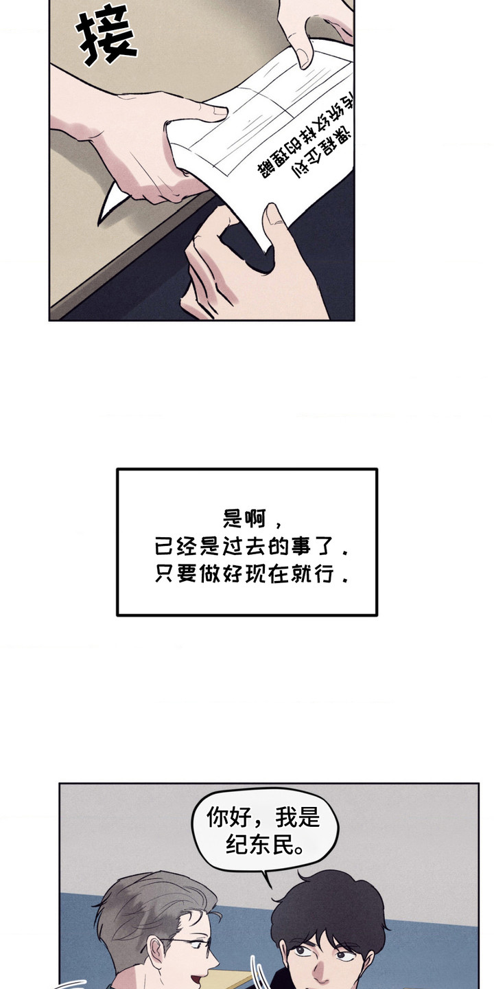 冤家路窄漫画,第3章：忧郁3图