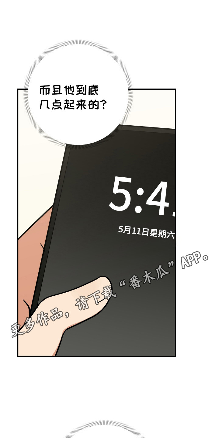 我亲爱的敌人漫画,第16章：以前是恋人3图