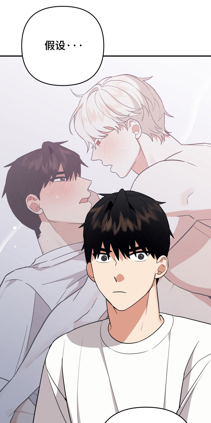 我亲爱的敌人漫画,第18章：失忆1图