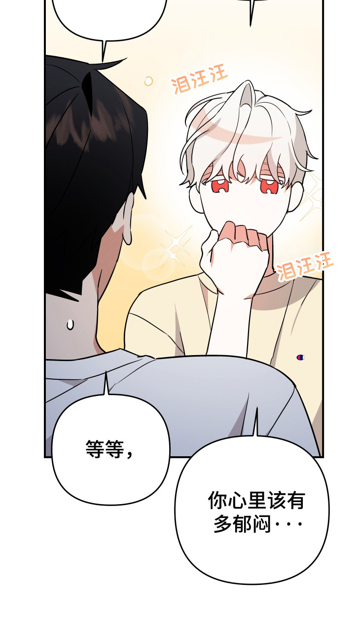 我亲爱的敌人漫画,第16章：以前是恋人4图