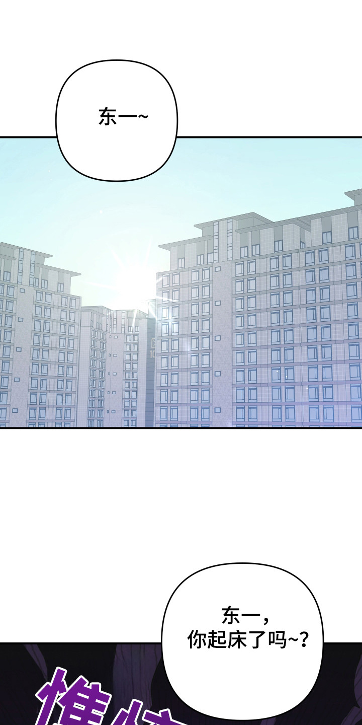 我亲爱的敌人漫画,第16章：以前是恋人1图