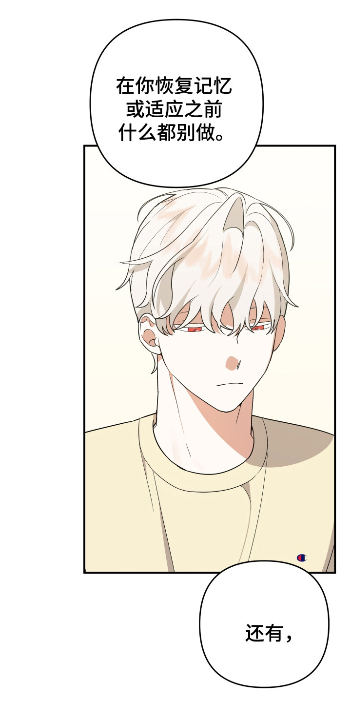 我亲爱的敌人漫画,第17章：我恨你4图