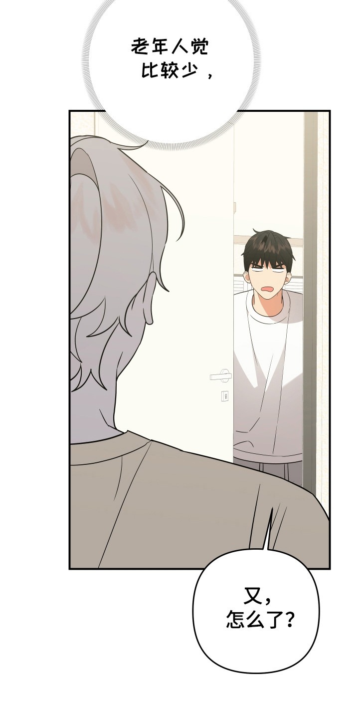 我亲爱的敌人漫画,第16章：以前是恋人4图