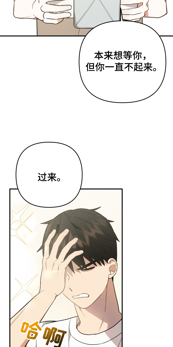 我亲爱的敌人漫画,第16章：以前是恋人1图