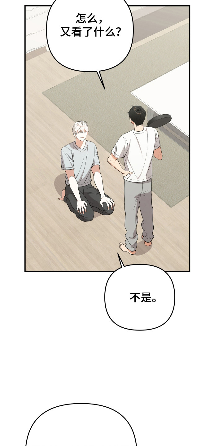 我亲爱的敌人漫画,第19章：分不清3图