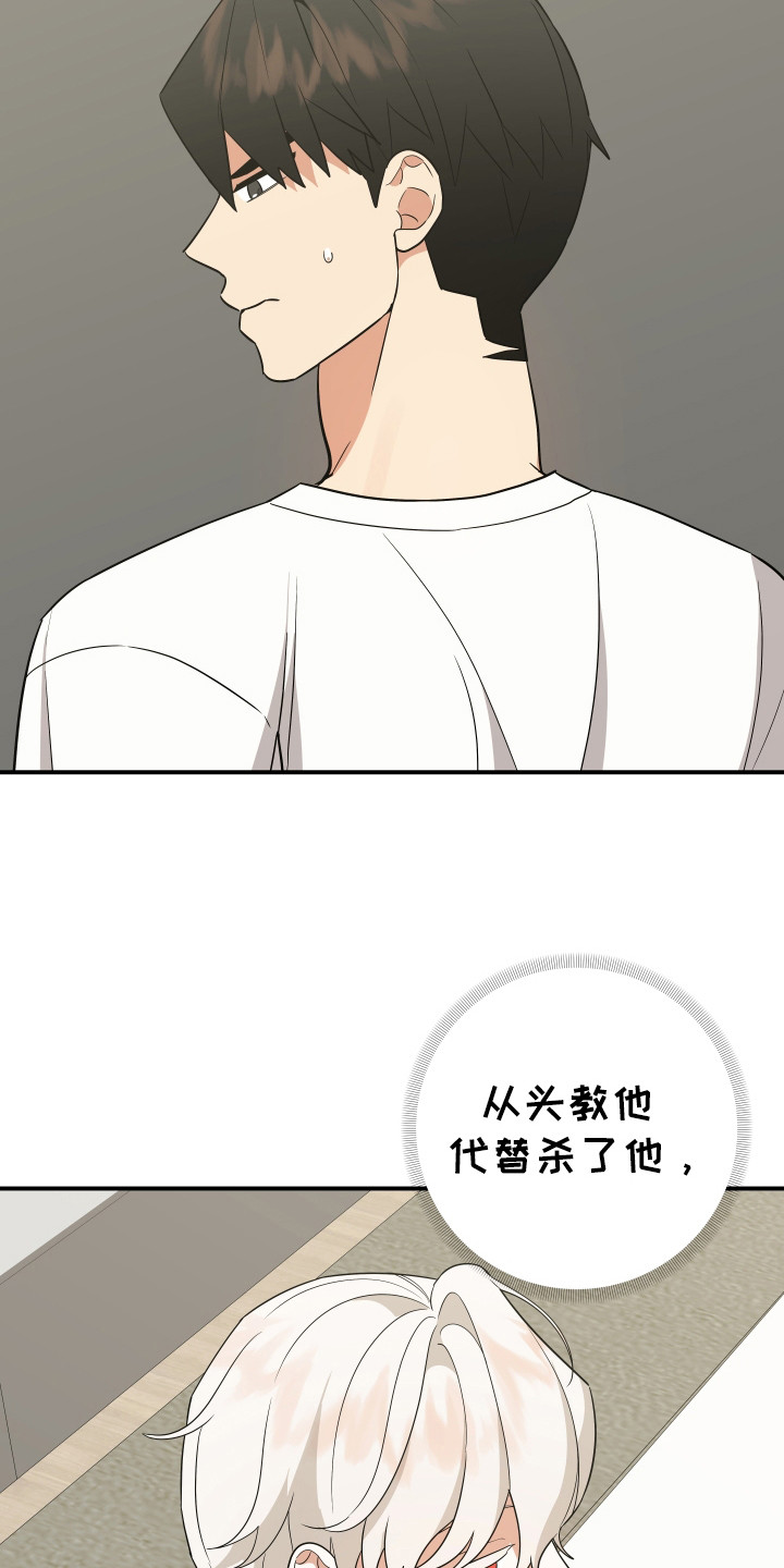 我亲爱的敌人漫画,第17章：我恨你4图