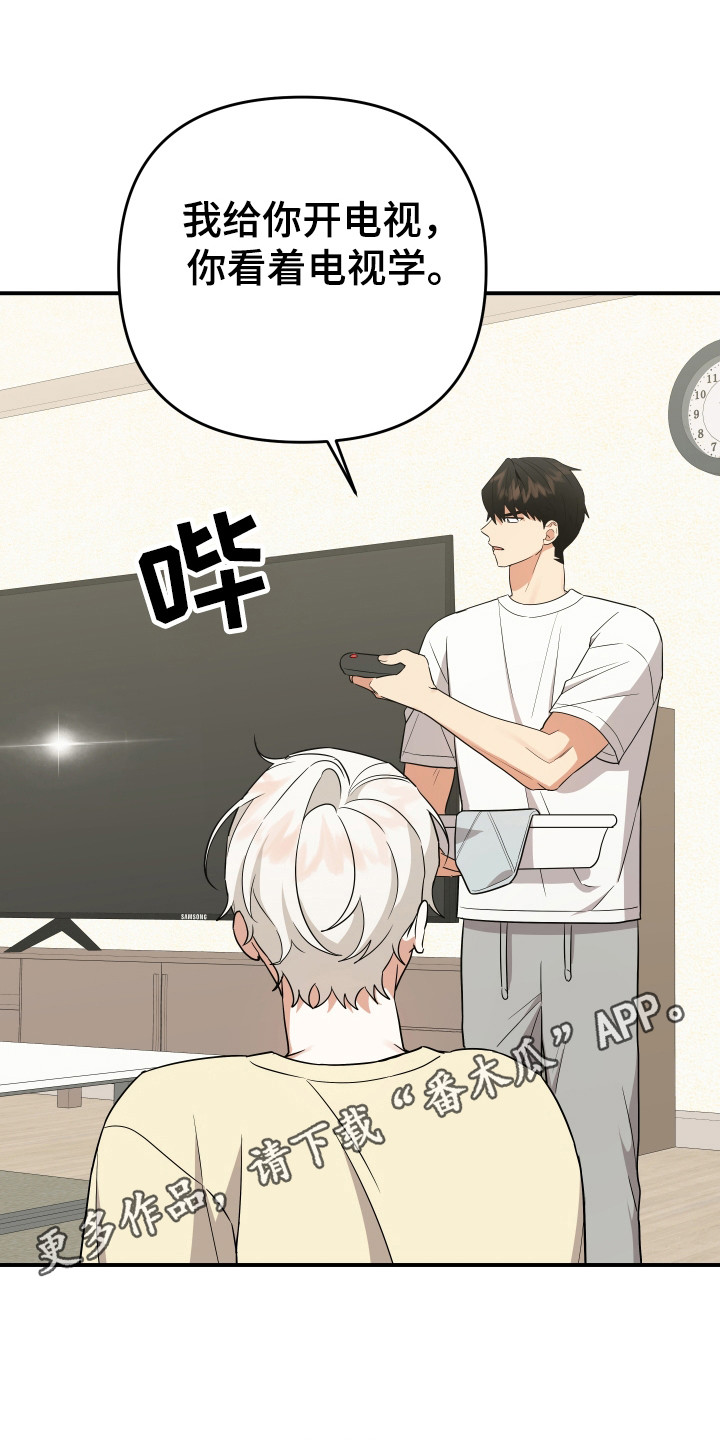 我亲爱的敌人漫画,第17章：我恨你3图