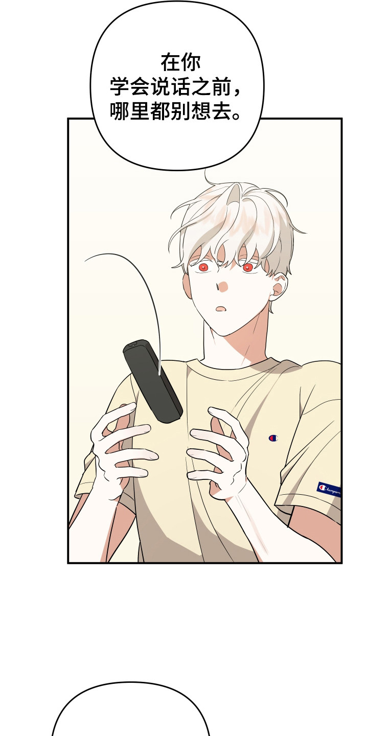 我亲爱的敌人漫画,第17章：我恨你4图