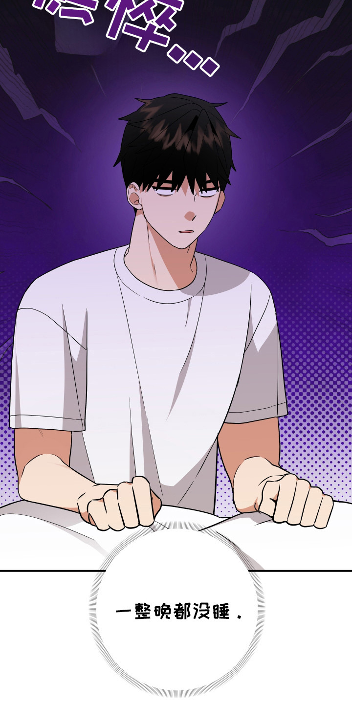 我亲爱的敌人漫画,第16章：以前是恋人2图